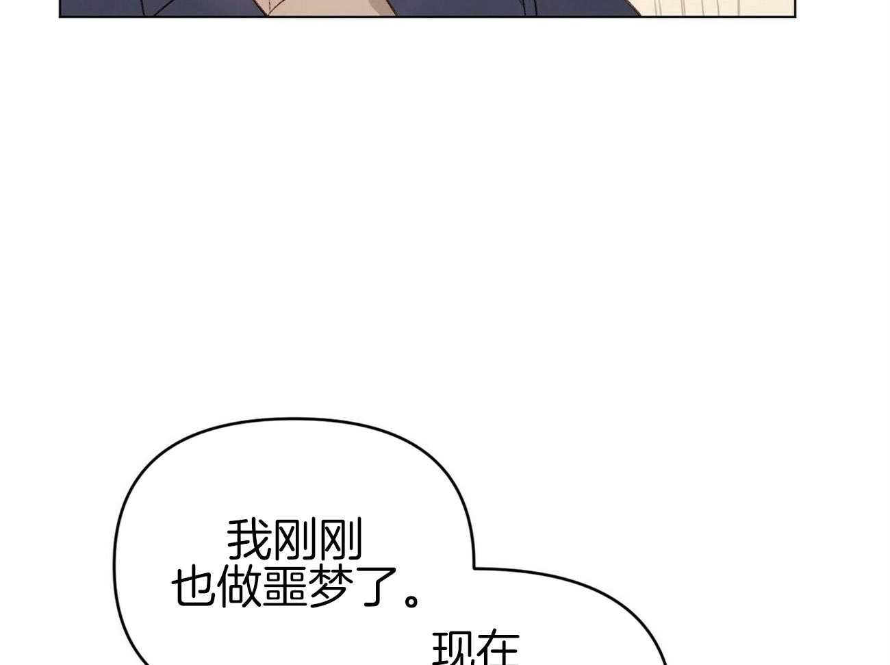 《粘人的狗东西》第45话 学长是噩梦 第26页