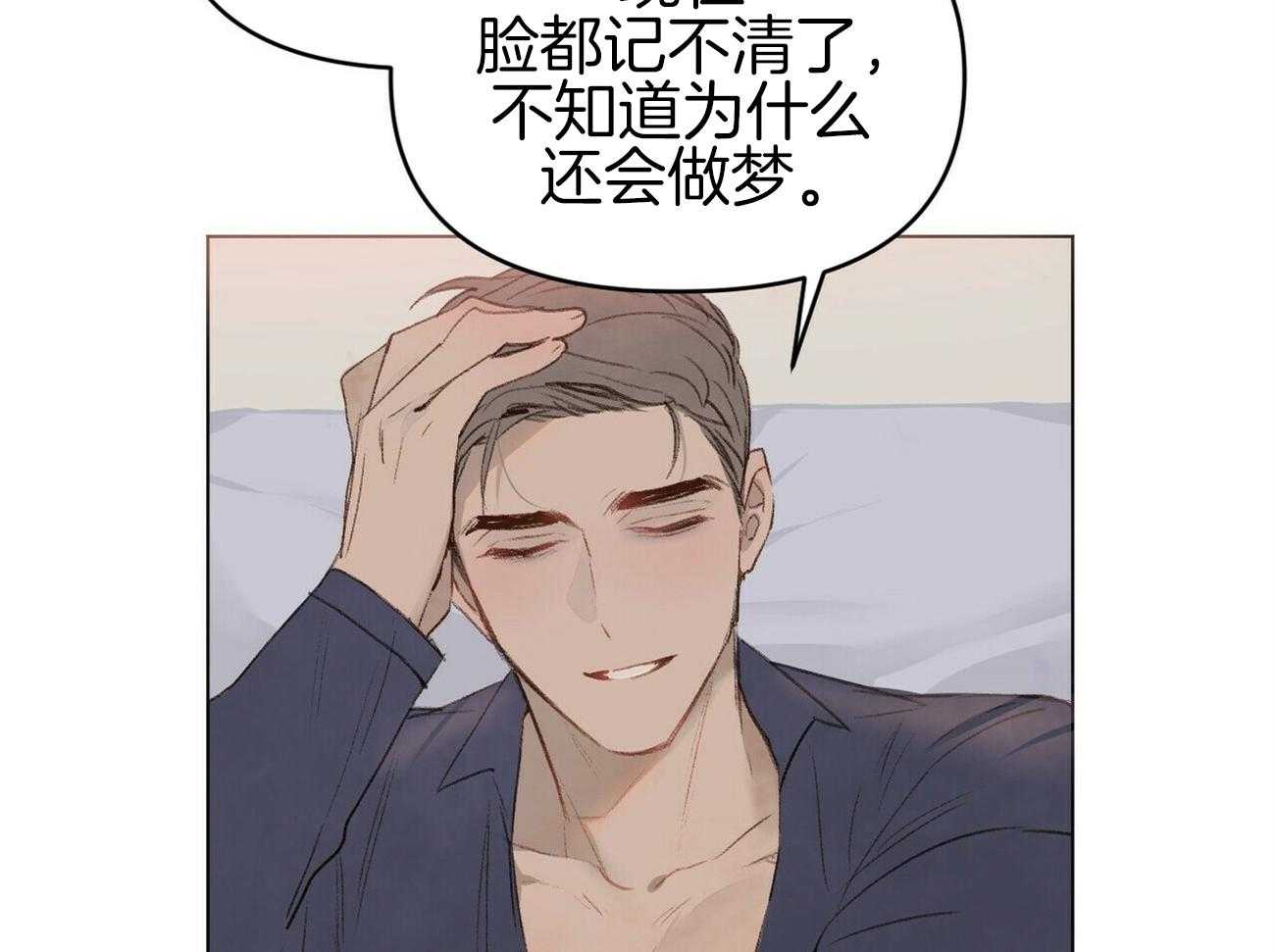 《粘人的狗东西》第45话 学长是噩梦 第27页