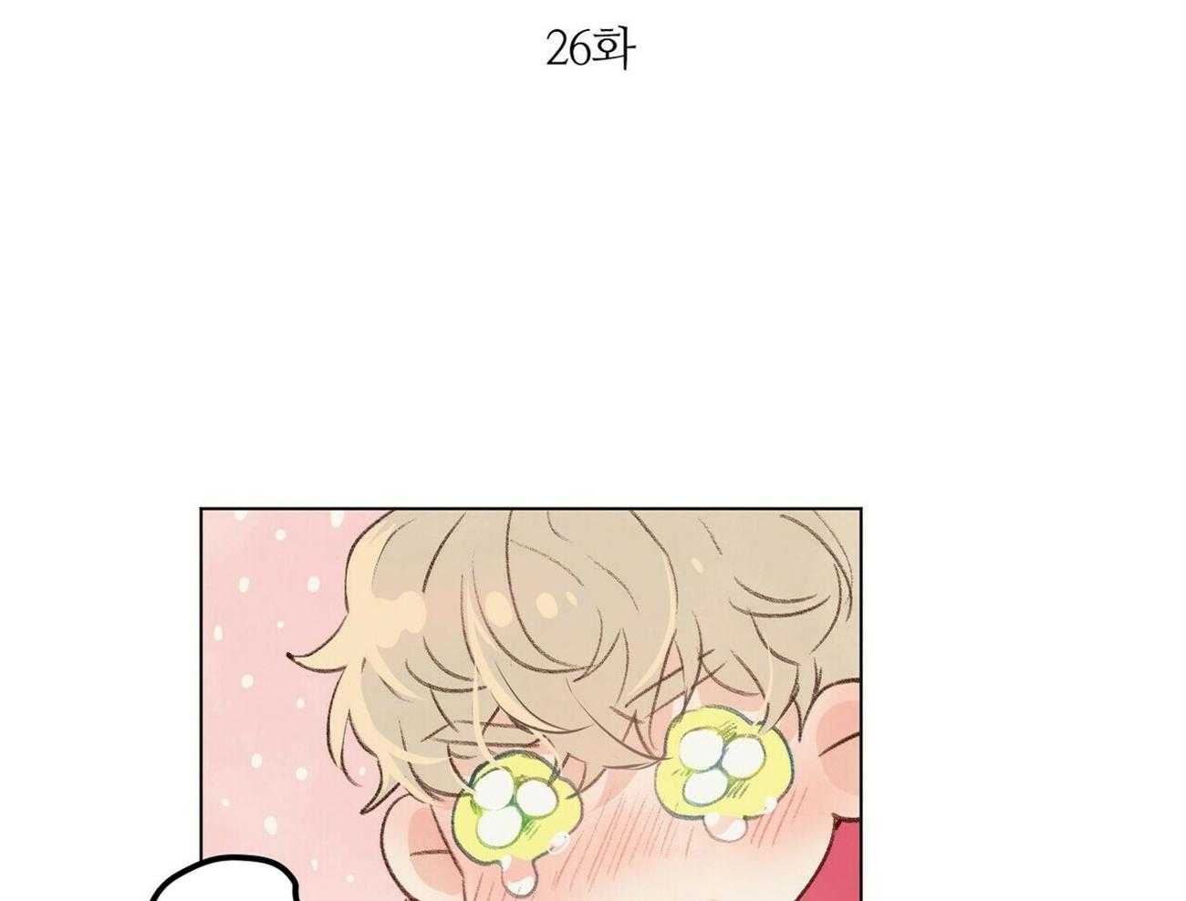 《粘人的狗东西》第45话 学长是噩梦 第2页