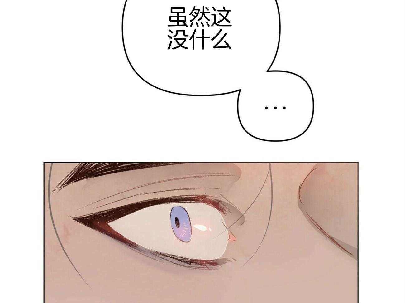 《粘人的狗东西》第45话 学长是噩梦 第30页