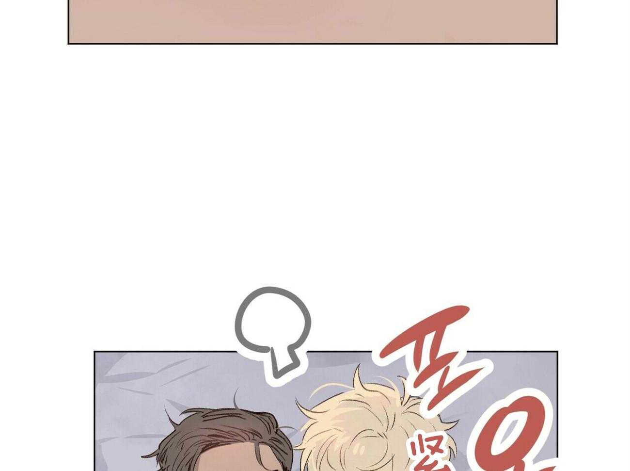 《粘人的狗东西》第45话 学长是噩梦 第31页