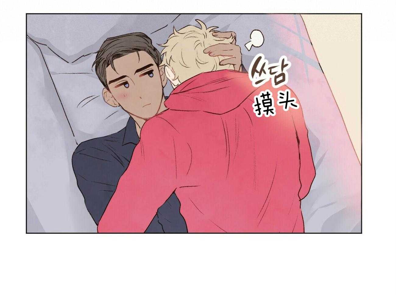 《粘人的狗东西》第45话 学长是噩梦 第35页