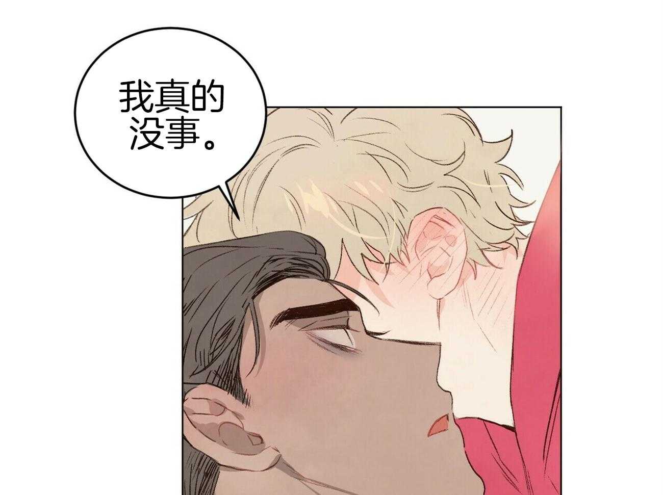 《粘人的狗东西》第45话 学长是噩梦 第36页