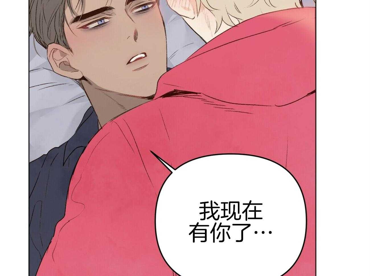 《粘人的狗东西》第45话 学长是噩梦 第38页