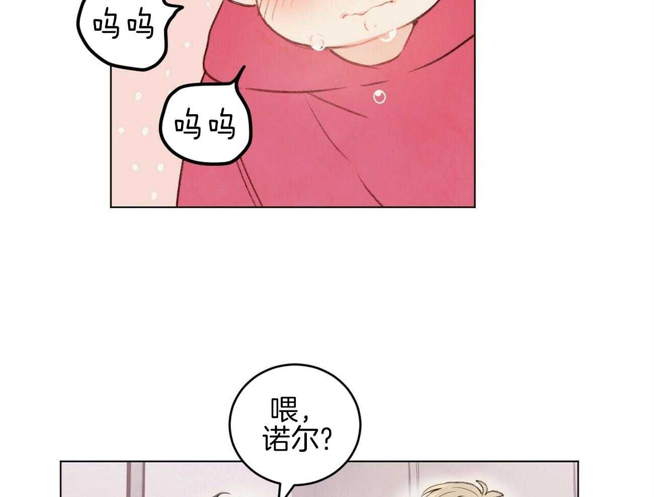《粘人的狗东西》第45话 学长是噩梦 第3页