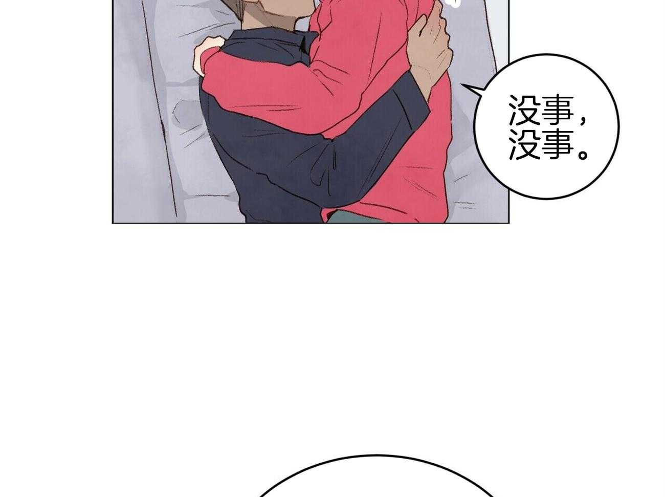 《粘人的狗东西》第45话 学长是噩梦 第40页