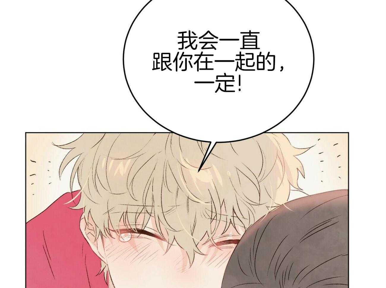 《粘人的狗东西》第45话 学长是噩梦 第41页