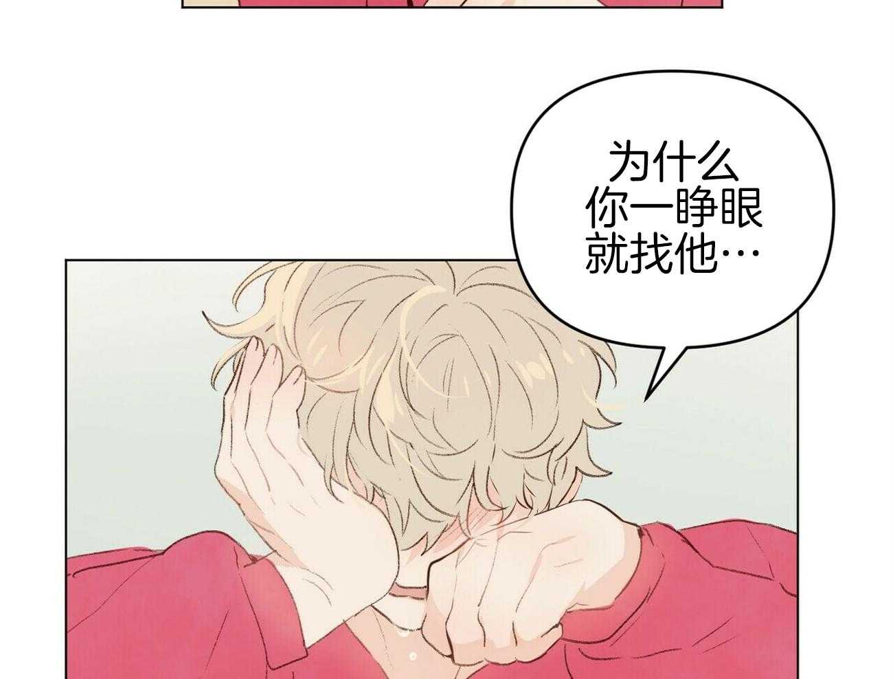 《粘人的狗东西》第45话 学长是噩梦 第6页