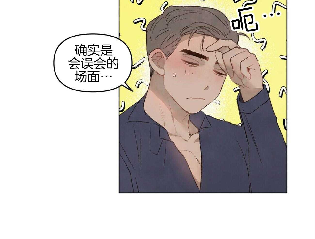 《粘人的狗东西》第45话 学长是噩梦 第9页