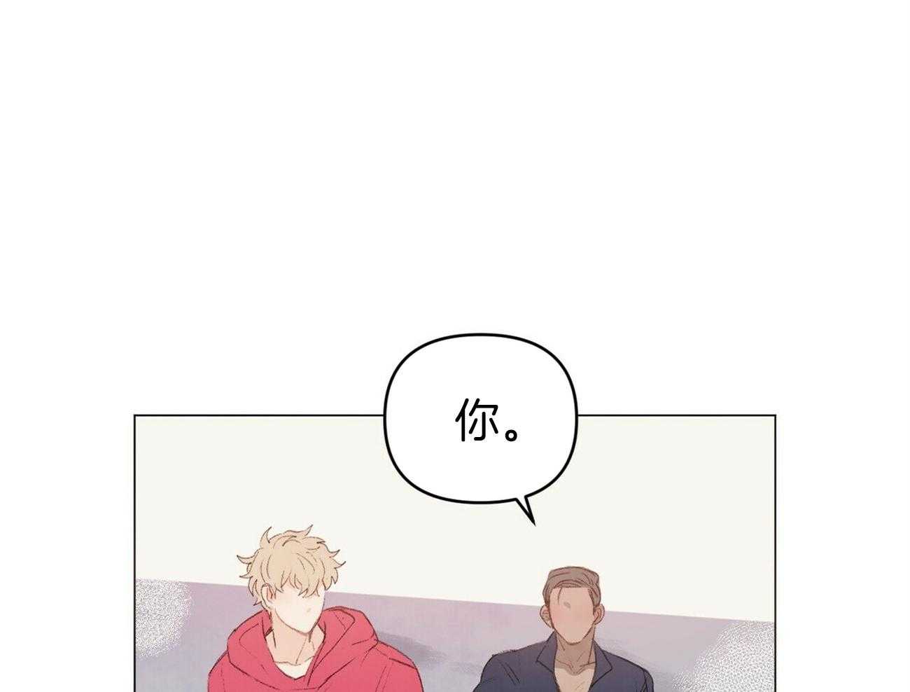 《粘人的狗东西》第46话 一直在一起 第11页