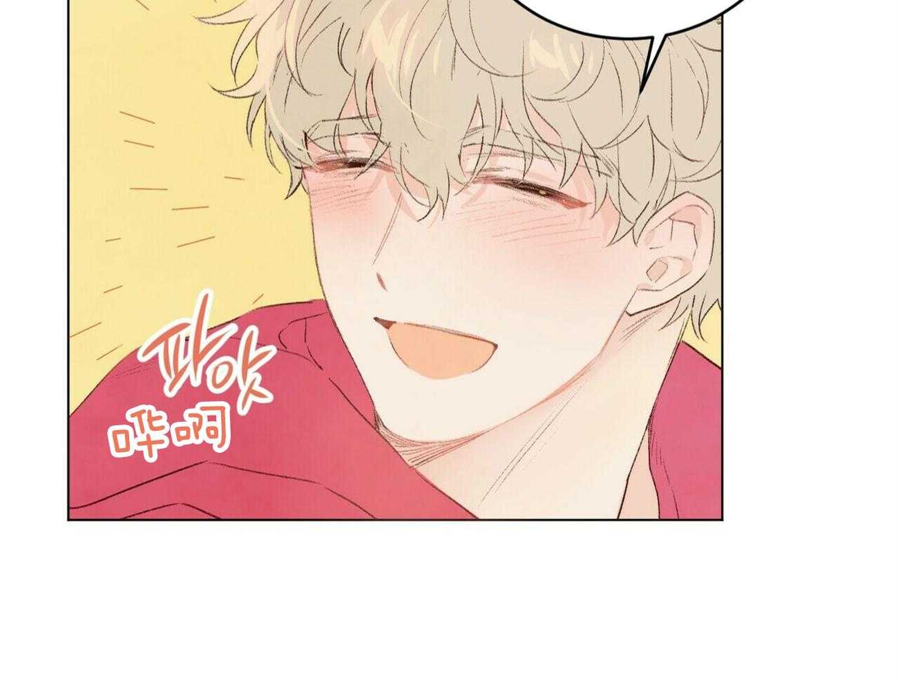 《粘人的狗东西》第46话 一直在一起 第15页