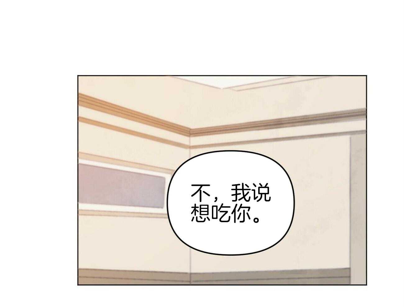 《粘人的狗东西》第46话 一直在一起 第16页