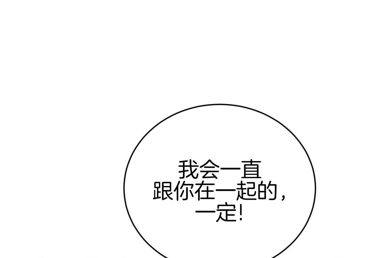 《粘人的狗东西》第46话 一直在一起 第1页