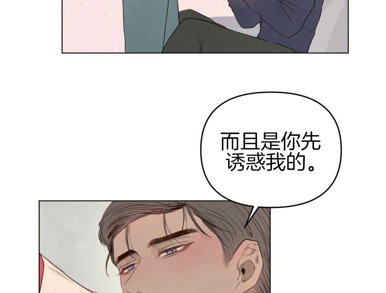 《粘人的狗东西》第46话 一直在一起 第24页
