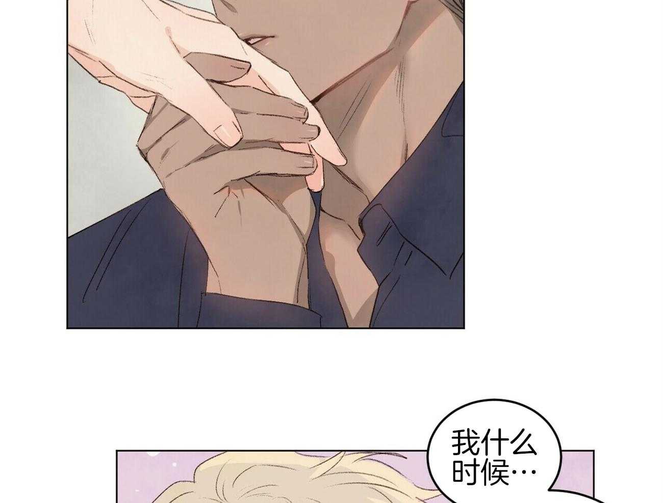 《粘人的狗东西》第46话 一直在一起 第25页