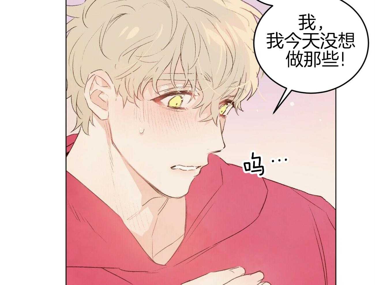 《粘人的狗东西》第46话 一直在一起 第26页