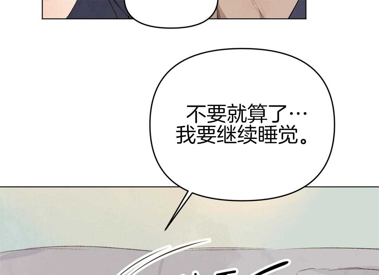 《粘人的狗东西》第46话 一直在一起 第28页