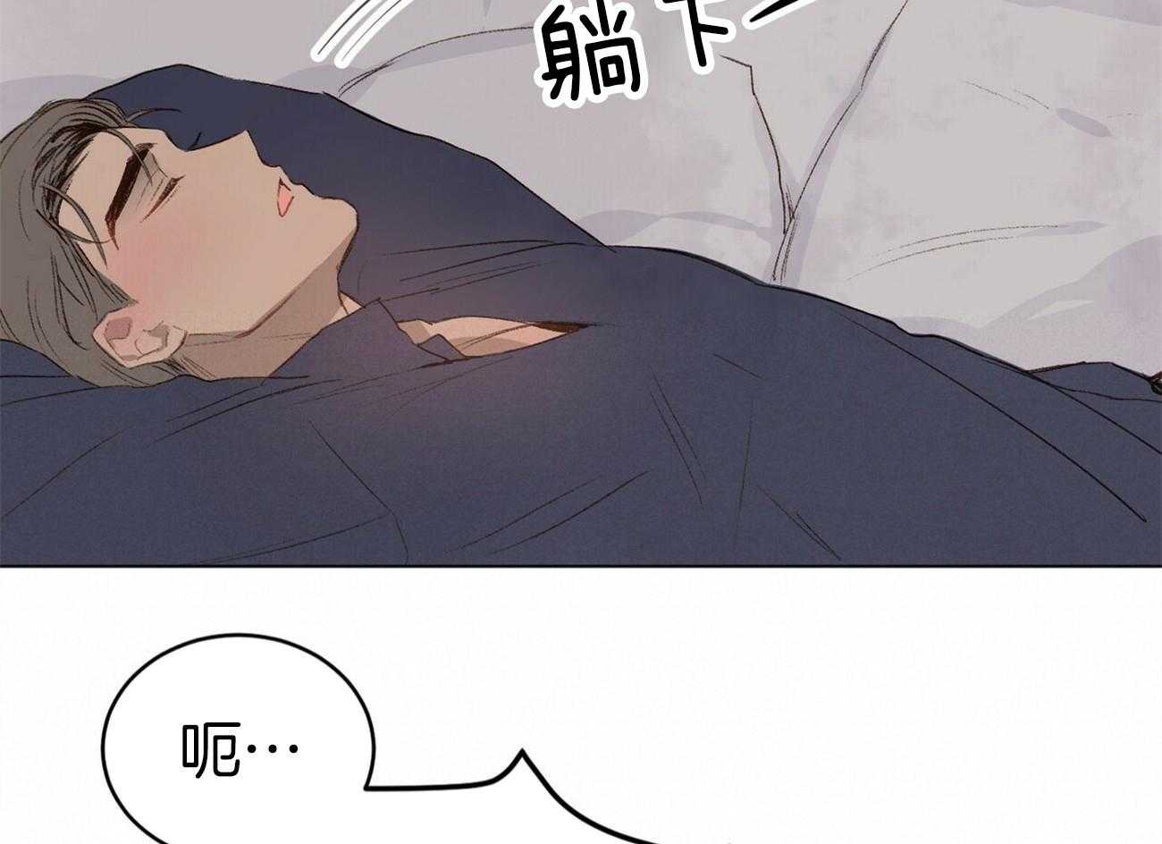 《粘人的狗东西》第46话 一直在一起 第29页