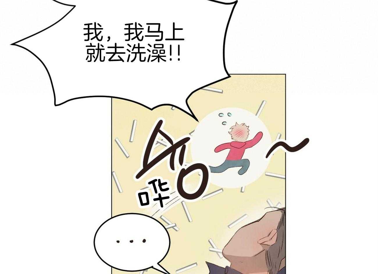 《粘人的狗东西》第46话 一直在一起 第30页