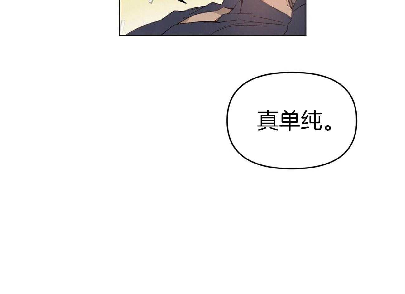 《粘人的狗东西》第46话 一直在一起 第31页