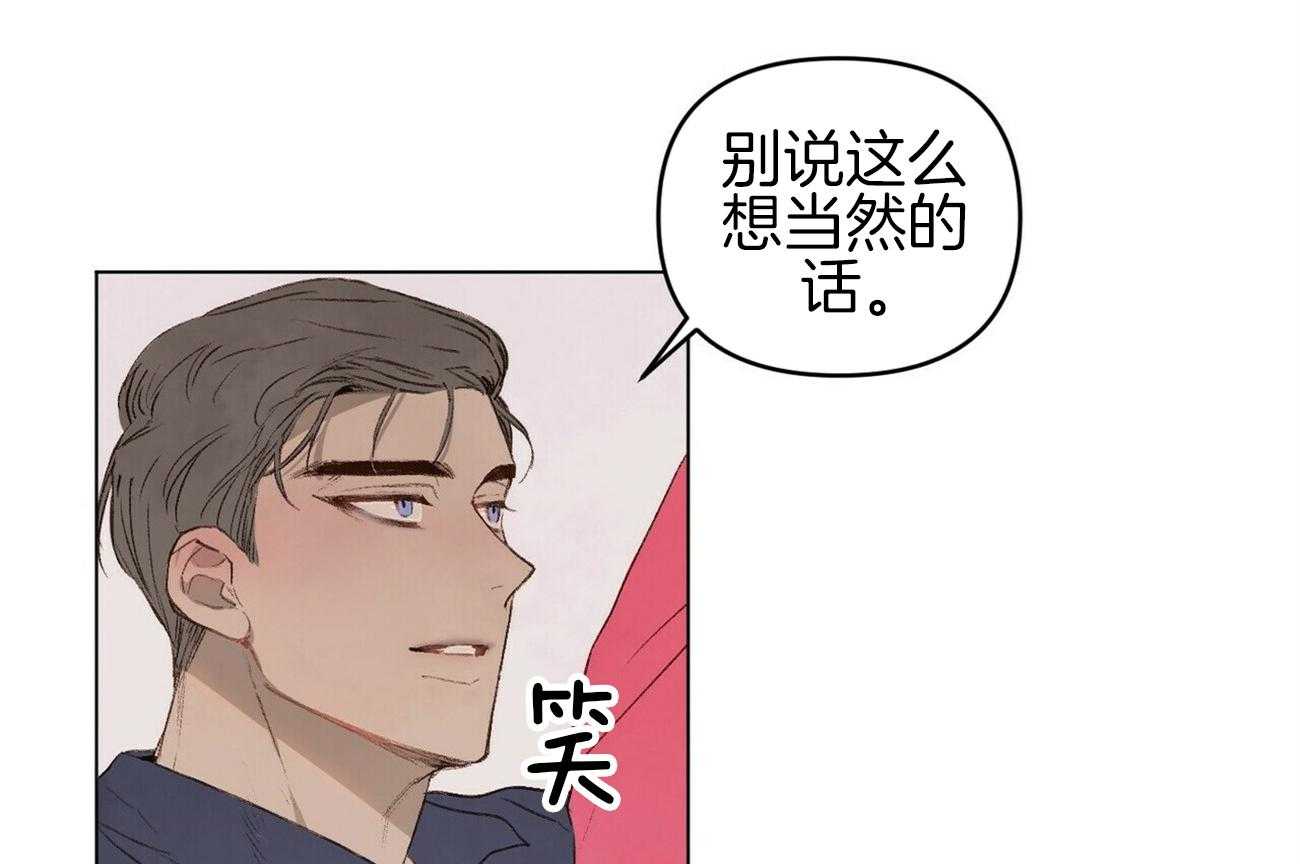 《粘人的狗东西》第46话 一直在一起 第4页