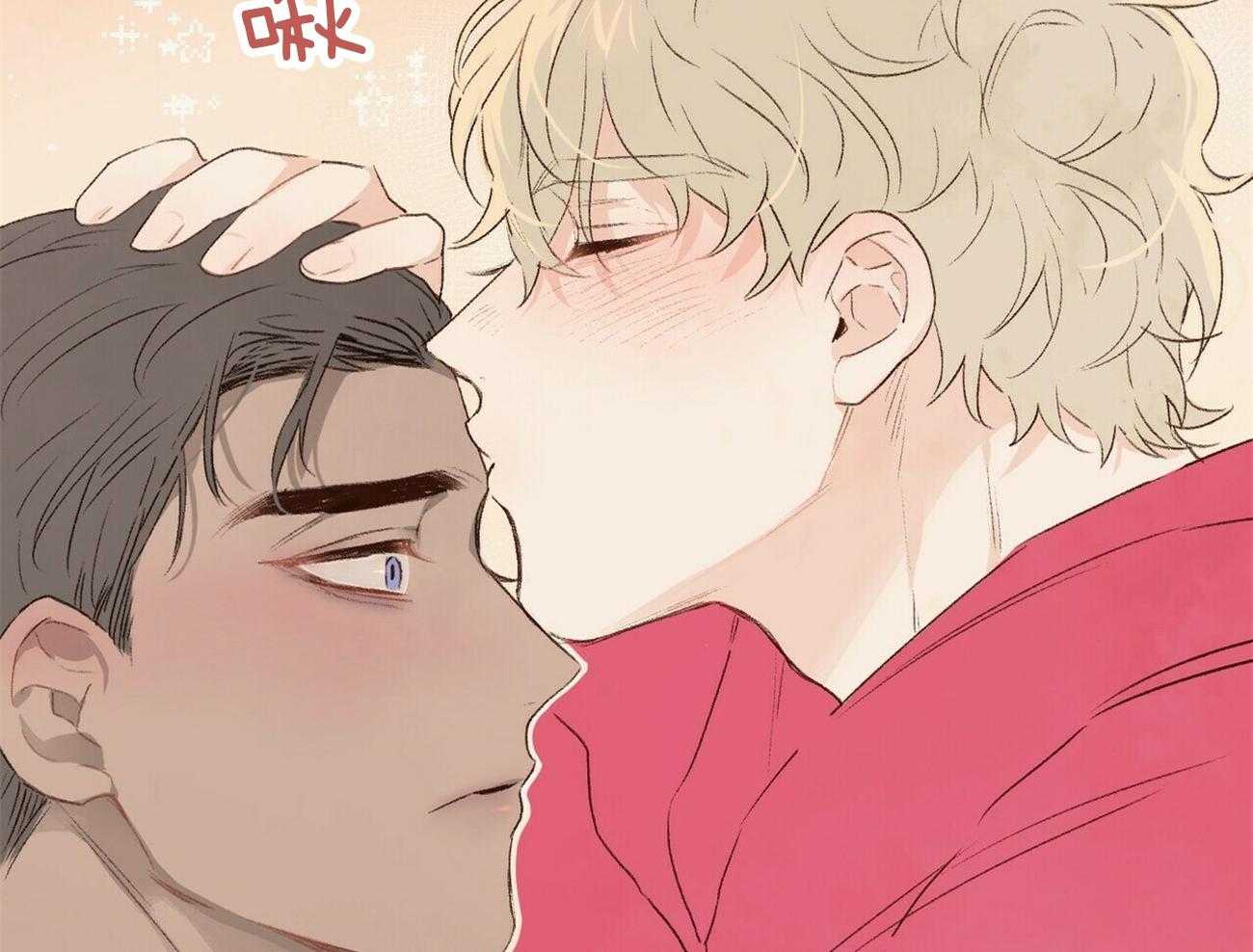 《粘人的狗东西》第46话 一直在一起 第7页