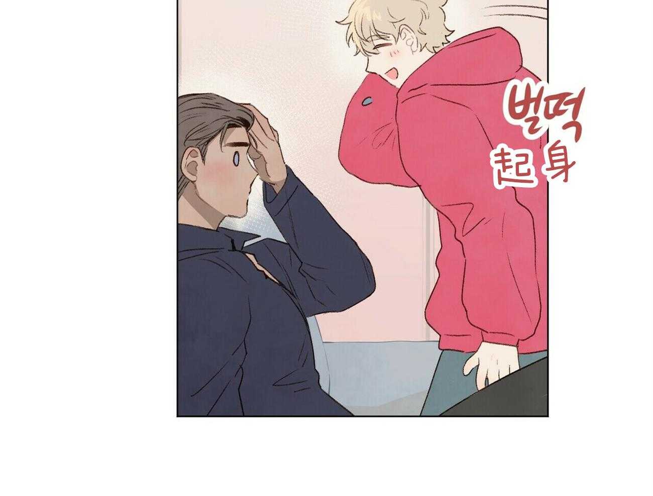 《粘人的狗东西》第46话 一直在一起 第9页