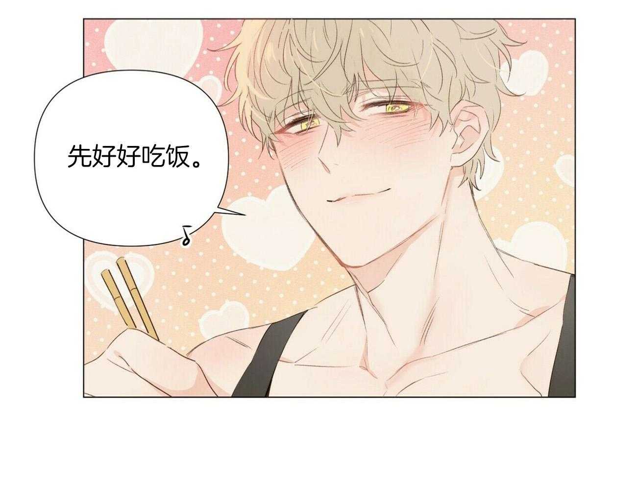 《粘人的狗东西》第48话 和我结婚吧（完） 第13页