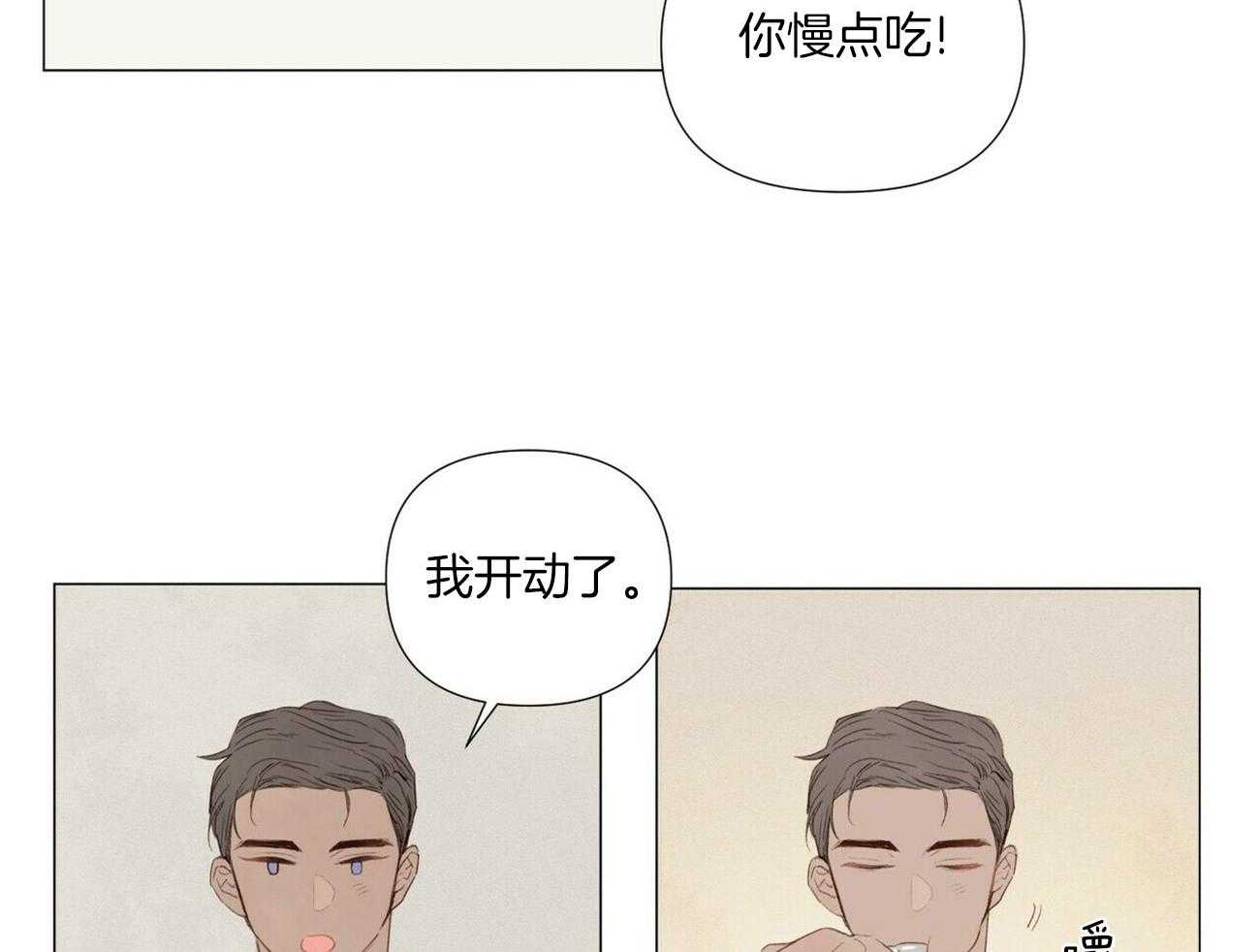 《粘人的狗东西》第48话 和我结婚吧（完） 第15页