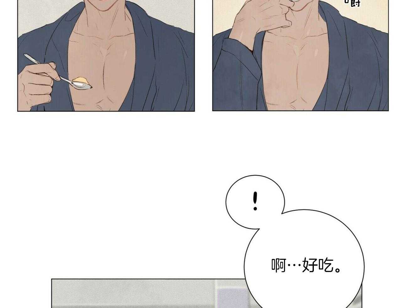 《粘人的狗东西》第48话 和我结婚吧（完） 第16页