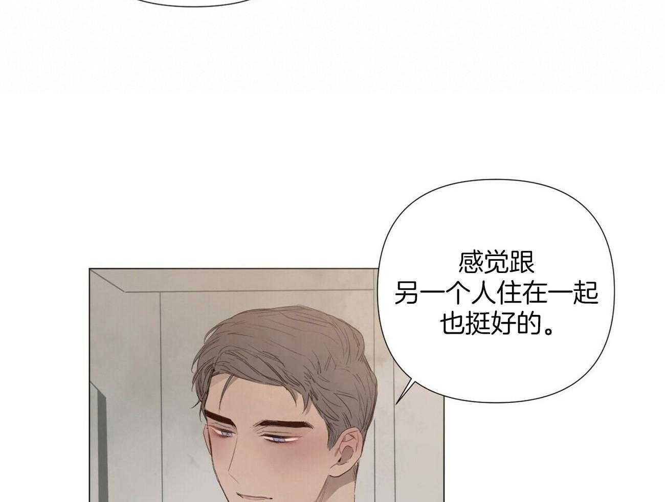 《粘人的狗东西》第48话 和我结婚吧（完） 第18页