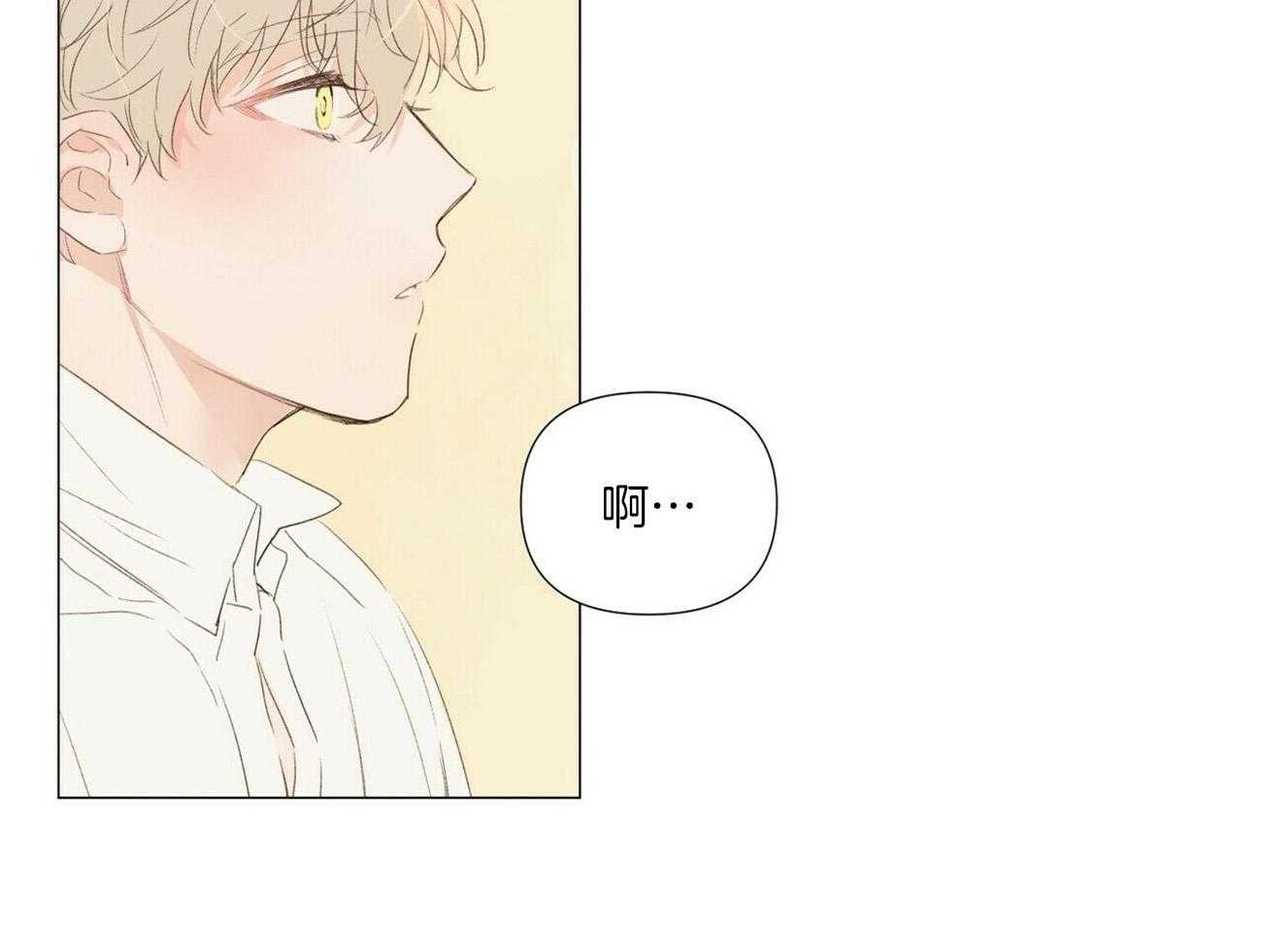 《粘人的狗东西》第48话 和我结婚吧（完） 第21页
