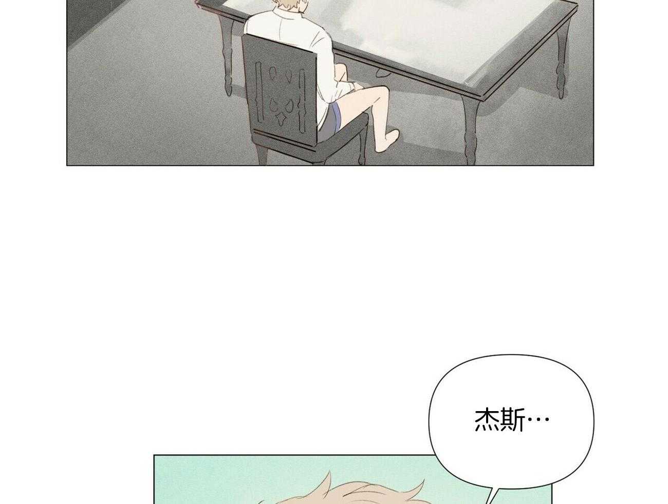 《粘人的狗东西》第48话 和我结婚吧（完） 第23页