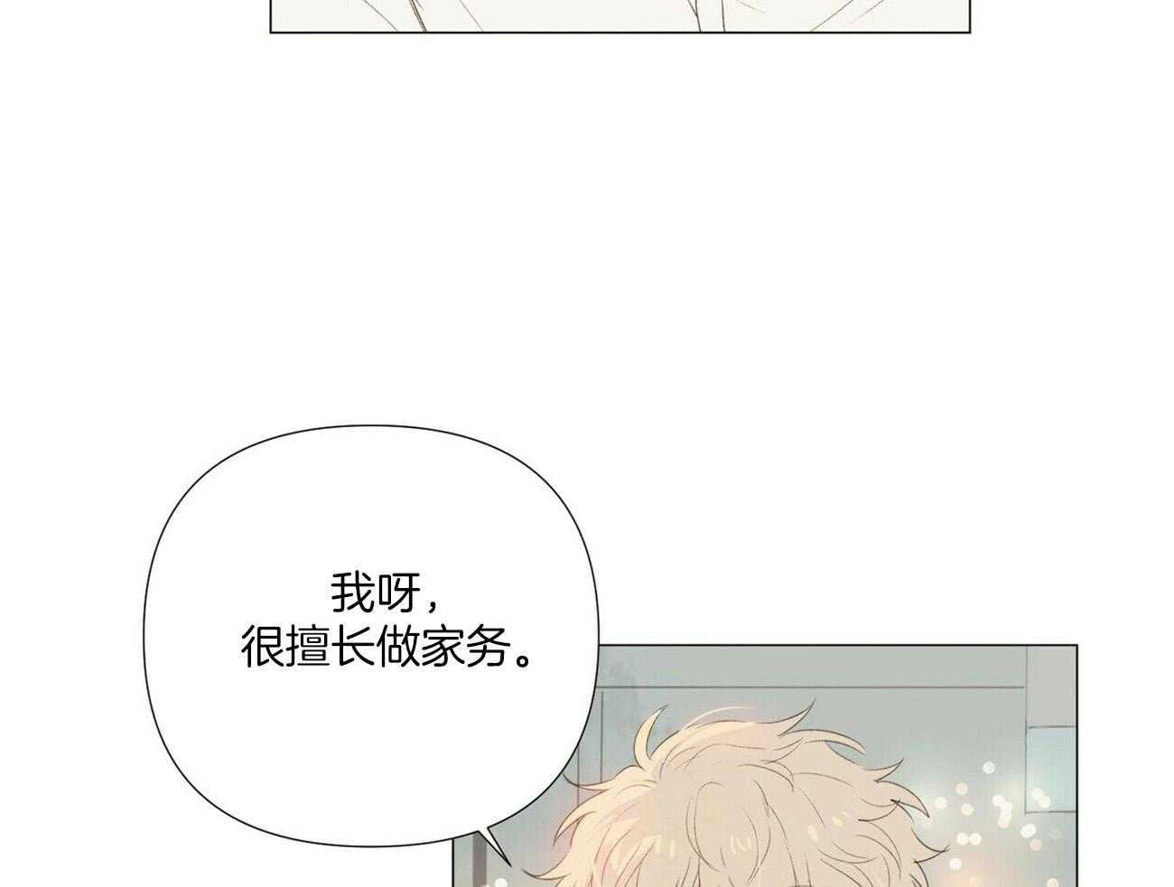 《粘人的狗东西》第48话 和我结婚吧（完） 第25页