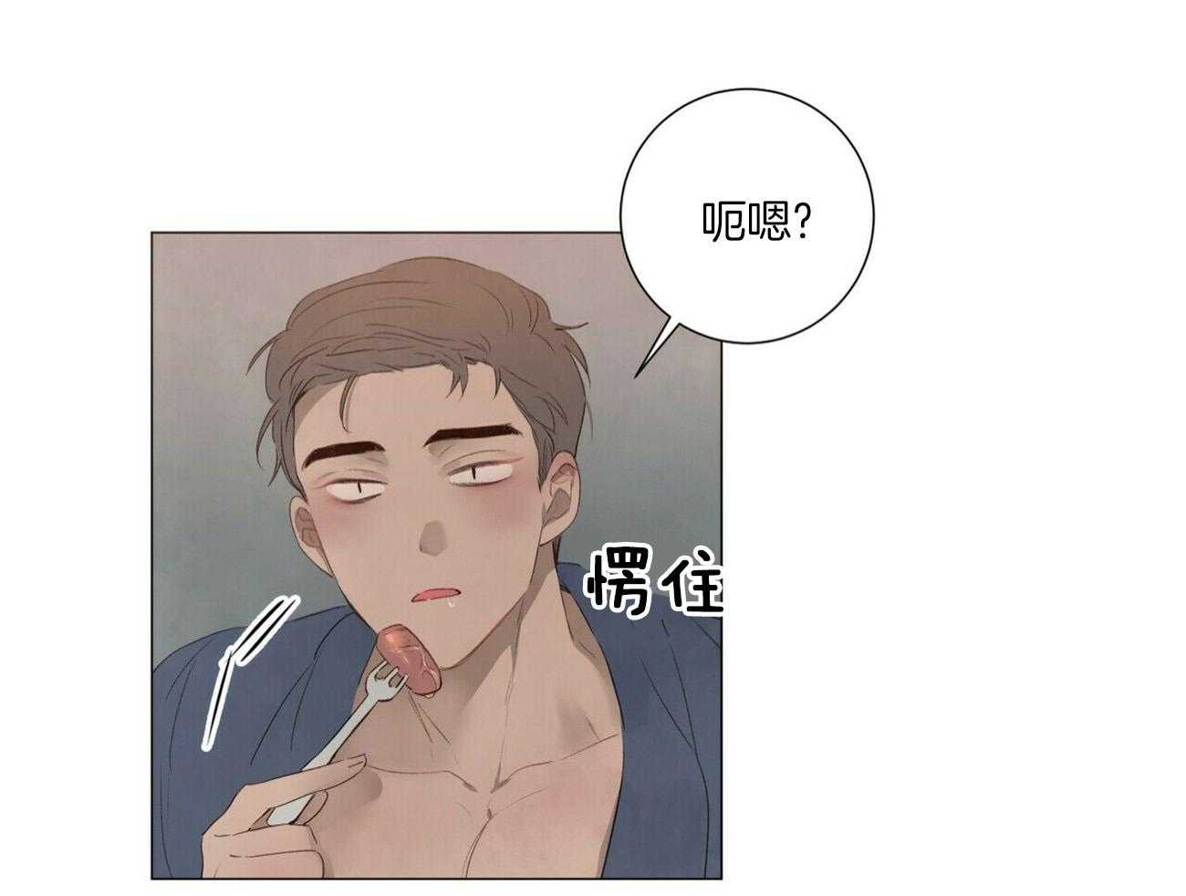 《粘人的狗东西》第48话 和我结婚吧（完） 第27页