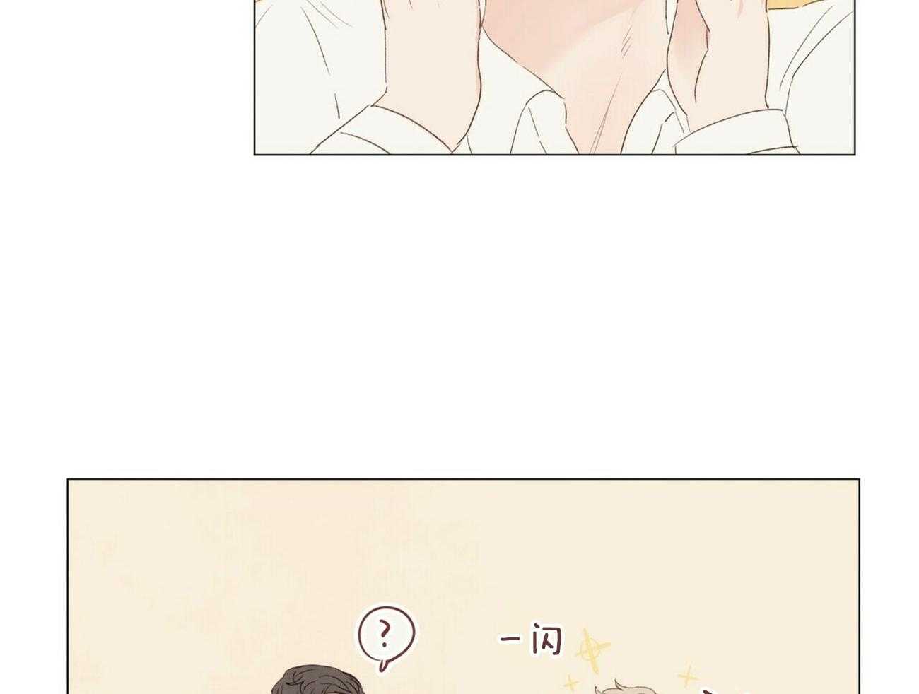 《粘人的狗东西》第48话 和我结婚吧（完） 第29页