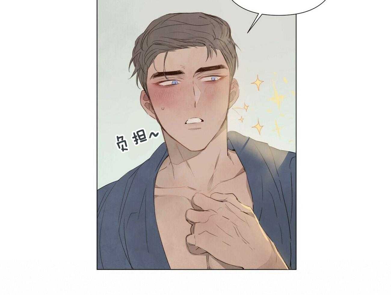 《粘人的狗东西》第48话 和我结婚吧（完） 第31页