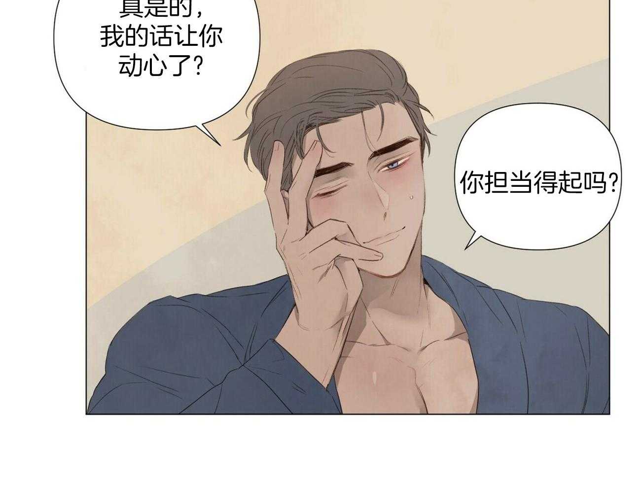 《粘人的狗东西》第48话 和我结婚吧（完） 第34页