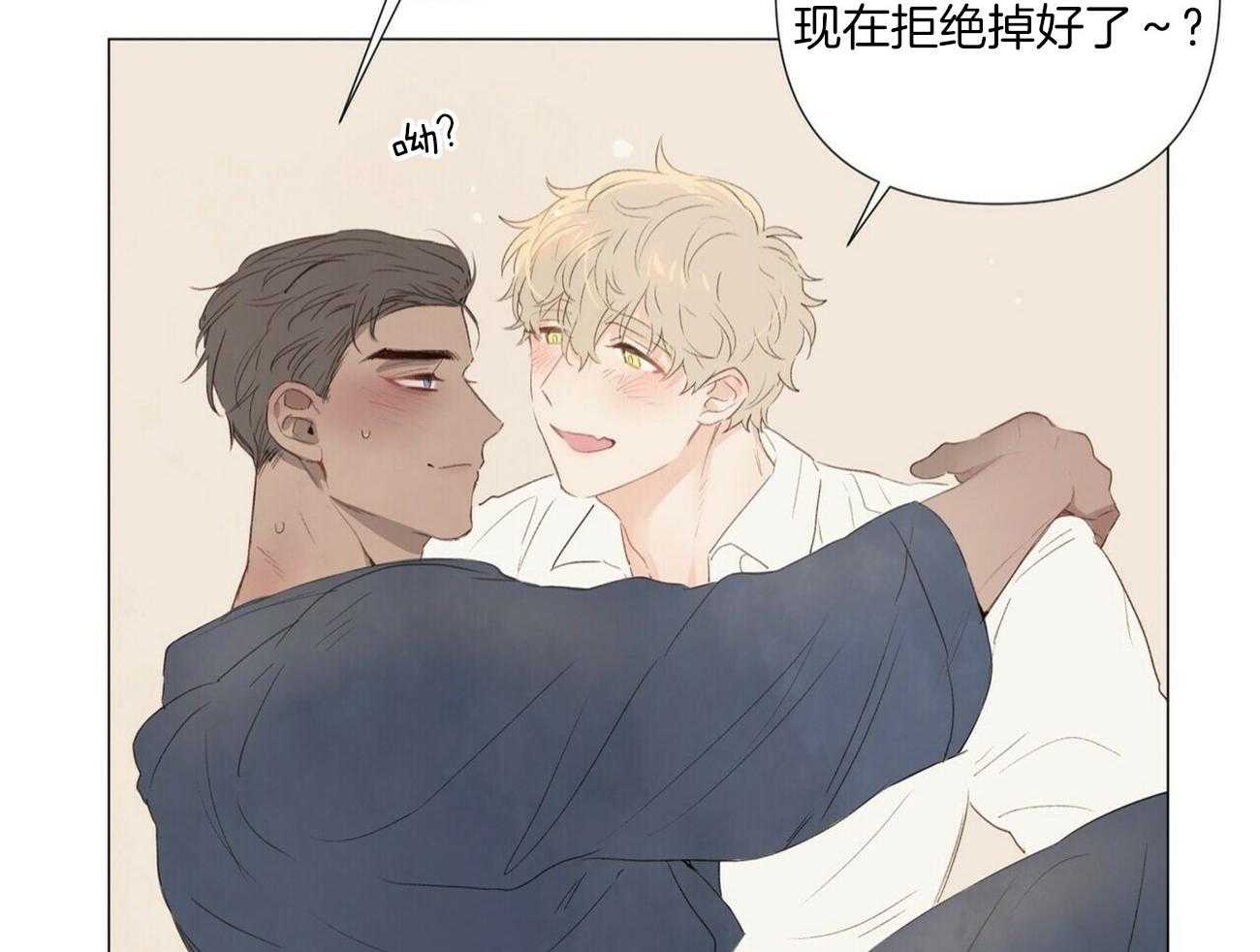《粘人的狗东西》第48话 和我结婚吧（完） 第37页