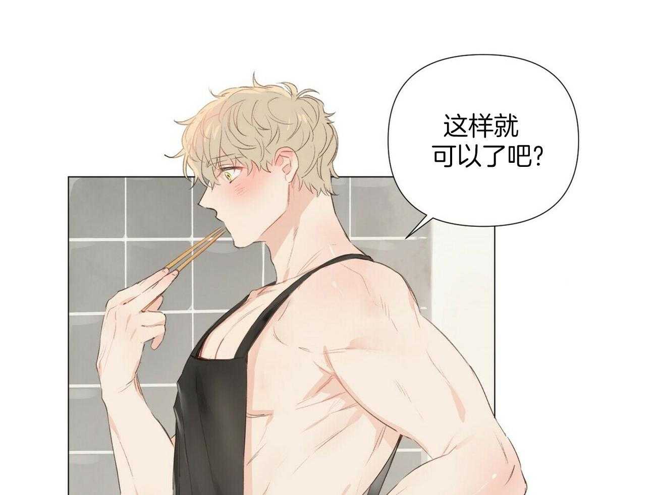 《粘人的狗东西》第48话 和我结婚吧（完） 第3页