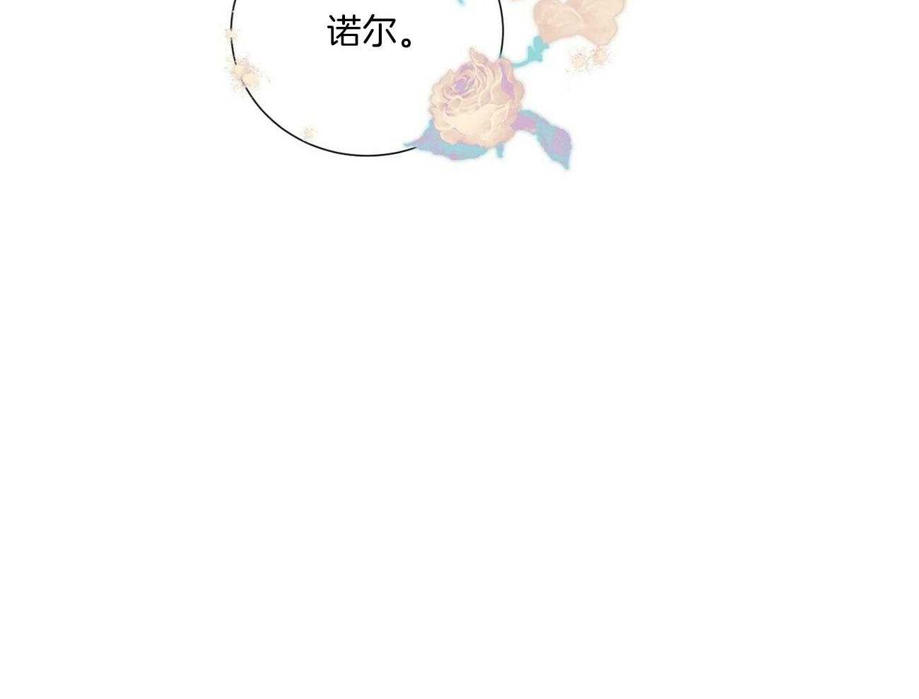 《粘人的狗东西》第48话 和我结婚吧（完） 第41页