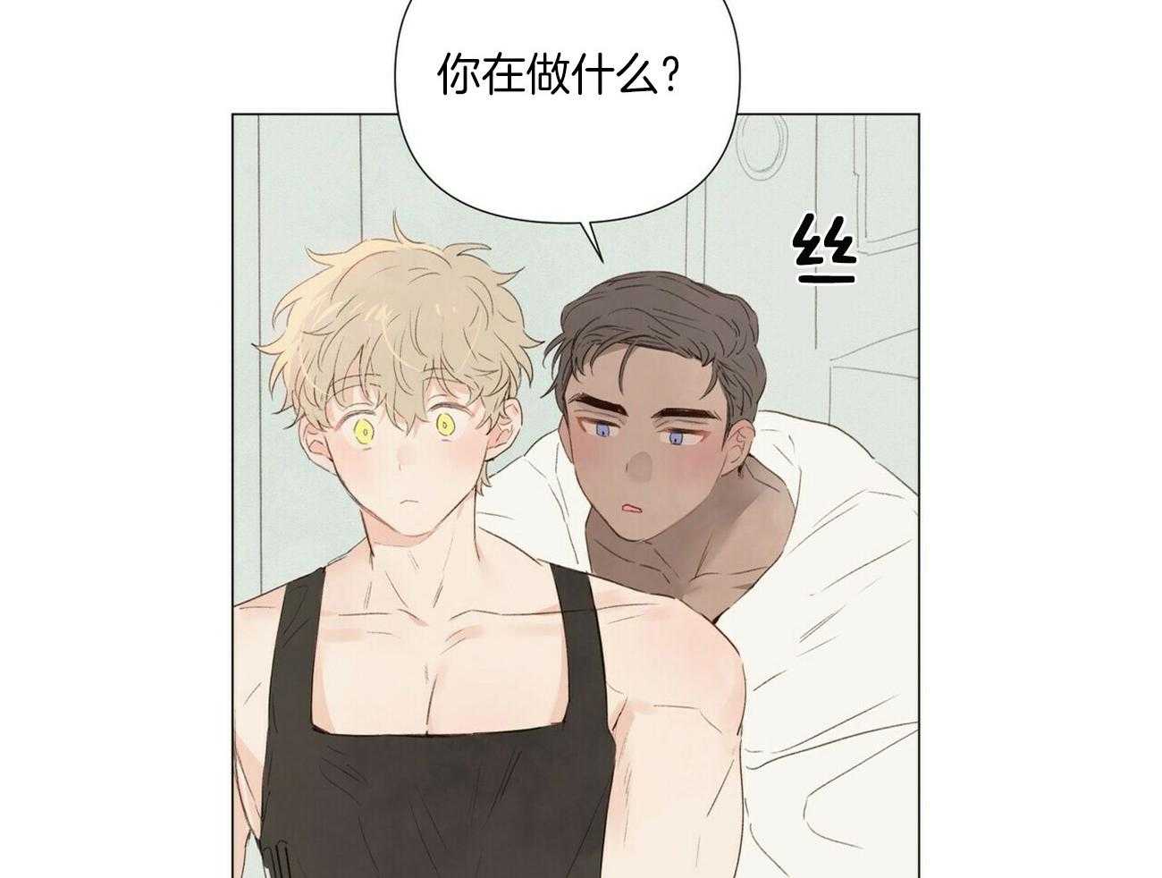 《粘人的狗东西》第48话 和我结婚吧（完） 第7页