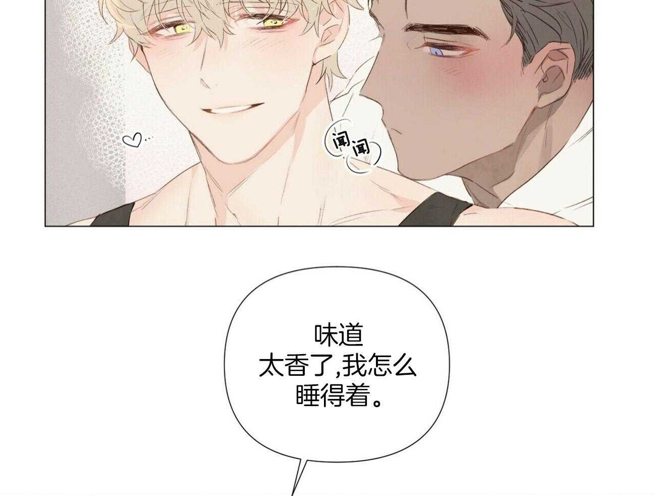 《粘人的狗东西》第48话 和我结婚吧（完） 第9页