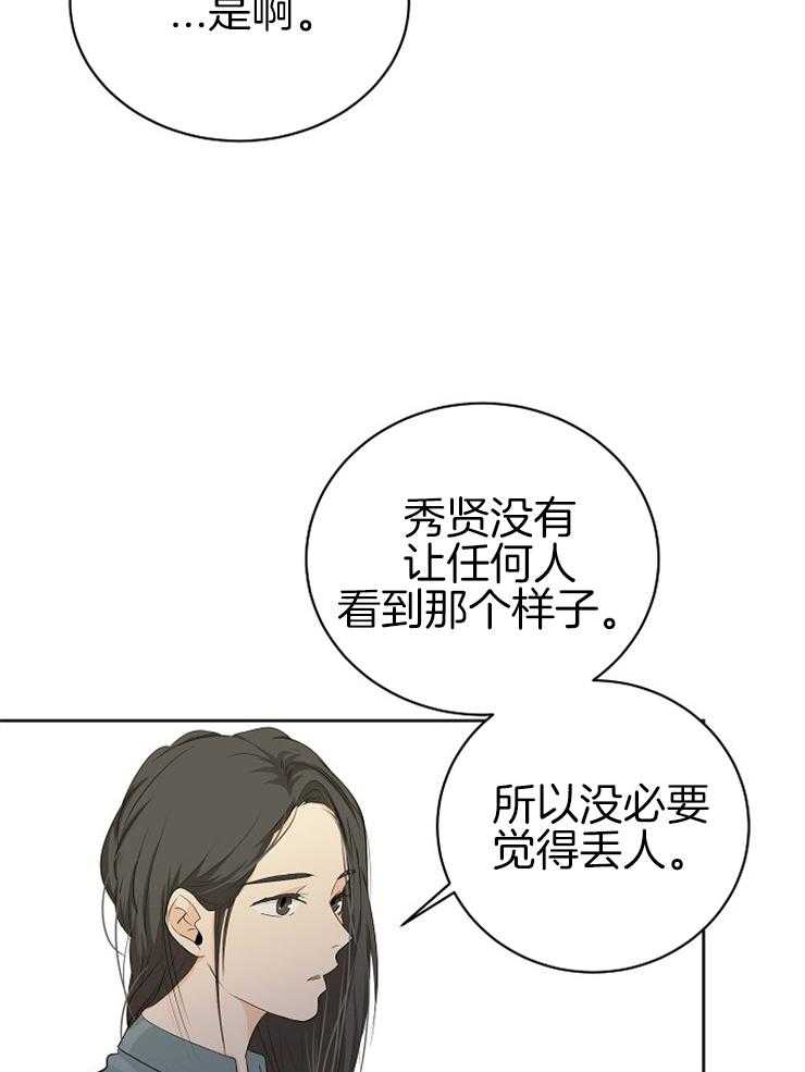 《天使他过于敬业》第11话 11_无所事事 第12页