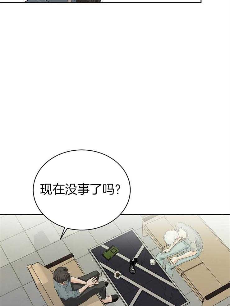 《天使他过于敬业》第11话 11_无所事事 第13页
