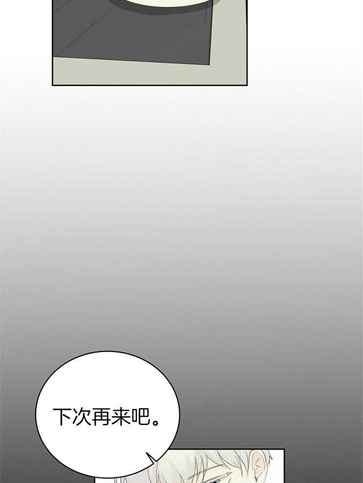 《天使他过于敬业》第11话 11_无所事事 第17页