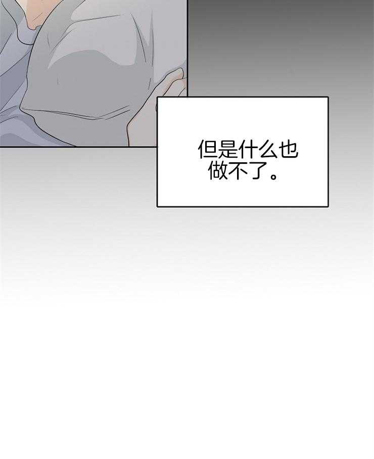 《天使他过于敬业》第11话 11_无所事事 第21页