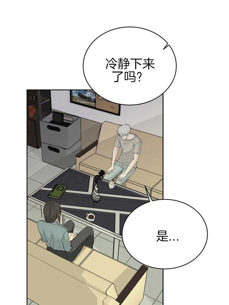 《天使他过于敬业》第11话 11_无所事事 第3页