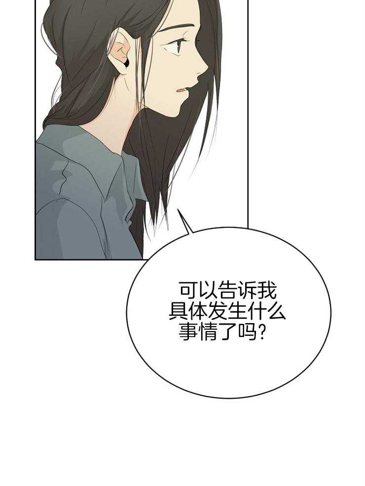 《天使他过于敬业》第11话 11_无所事事 第7页