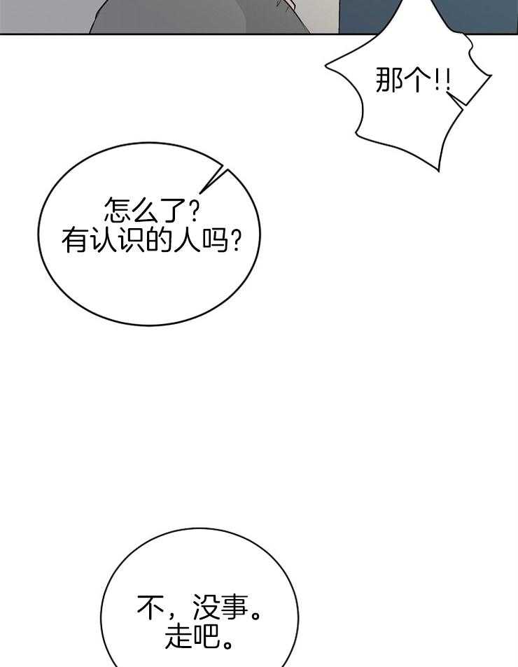 《天使他过于敬业》第18话 又被无视了 第11页
